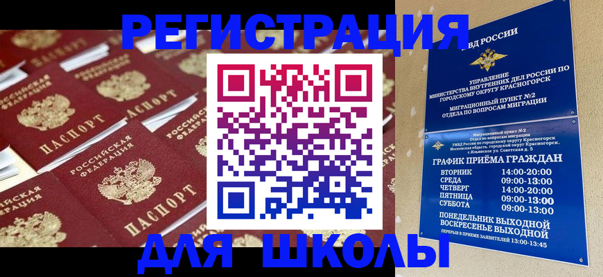 временная регистрация собственник в Казани