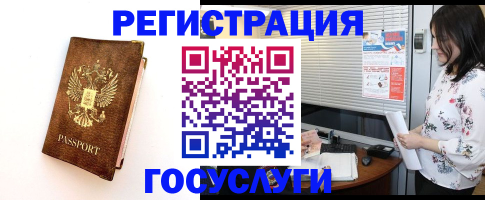 временная регистрация госуслуги в Казани