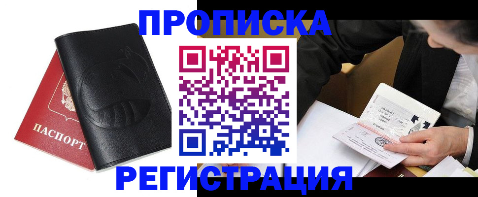 найти адрес прописки в Казани