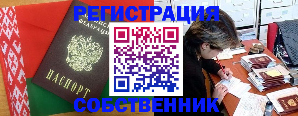 миграционный учет в Казани